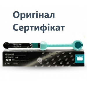 Дженіал антеріор шприц 4,7г А1