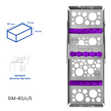 SIM-80\c\5 Кассета для стерилизации (5 инструментов) ФИОЛЕТОВАЯ