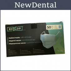 Disposable medical protective mask (non-sterile) 50 pcs