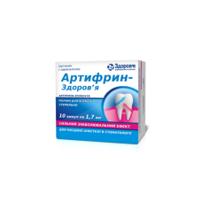 Арт фрін 1,7мл уп 10 АМПУЛИ